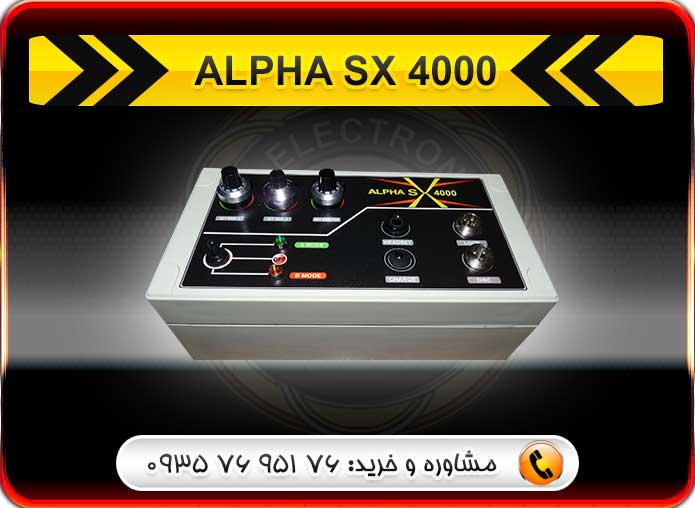 فلزیاب ALPHA SX 3000