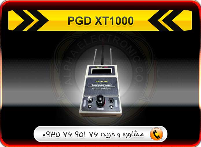 فلزیاب PGD XT 1000