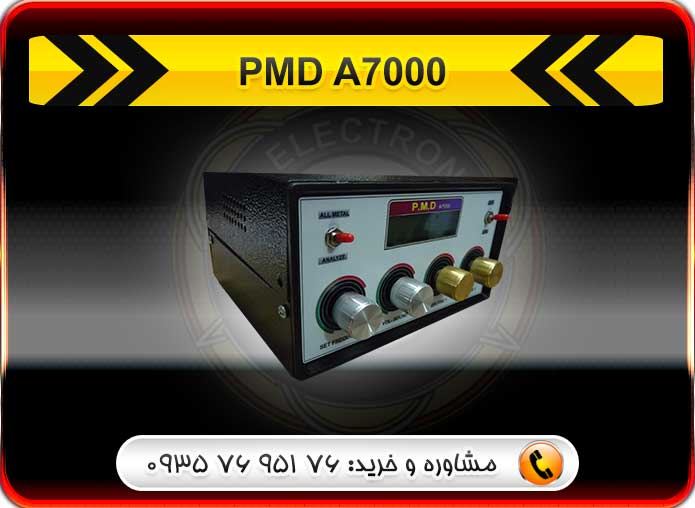 نقطه زن PMD A9000