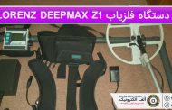 دستگاه فلزیاب LORENZ DEEPMAX Z1