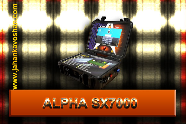 فلزیاب قدرتمند ALPHA SX 7000