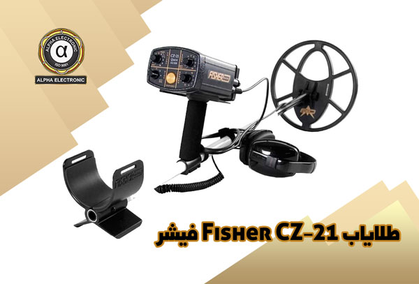 طلایاب Fisher CZ-21 فیشر