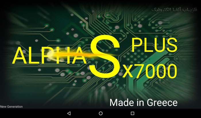 منوی دستگاه فلزیاب ALPHA SX 7000