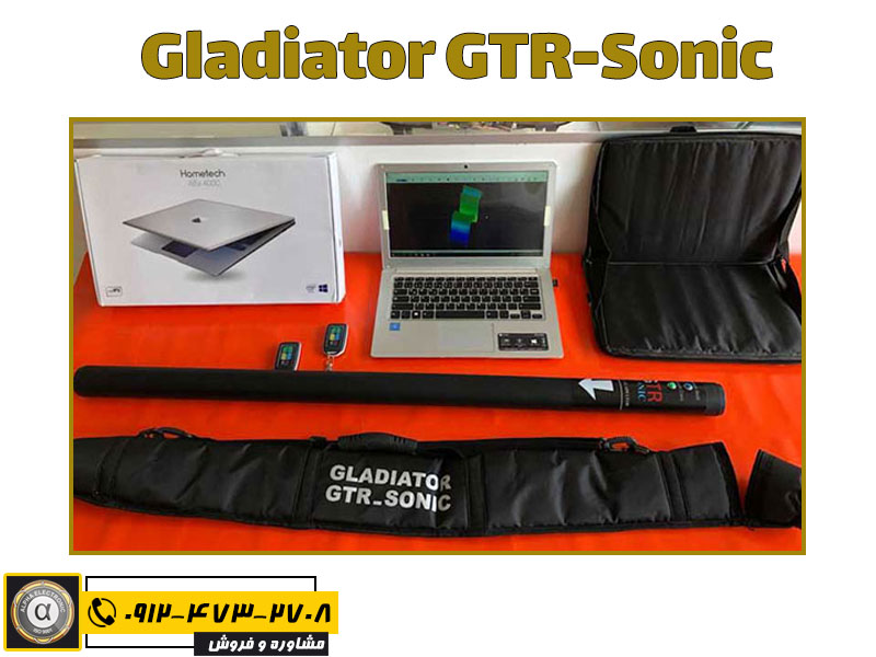 فلزیاب Gladiator GTR-Sonic