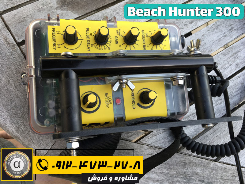 طلایاب Beach Hunter 300