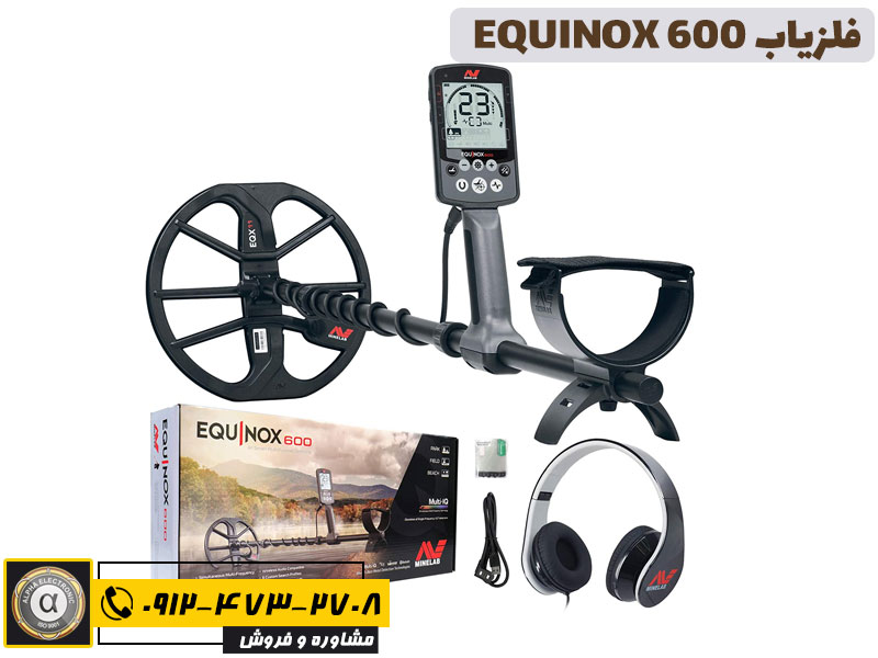 فلزیاب EQUINOX 600