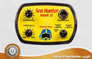 فلزیاب Garrett Sea Hunter | دستگاه پیشرفته برای گنج یابی در زیر آب