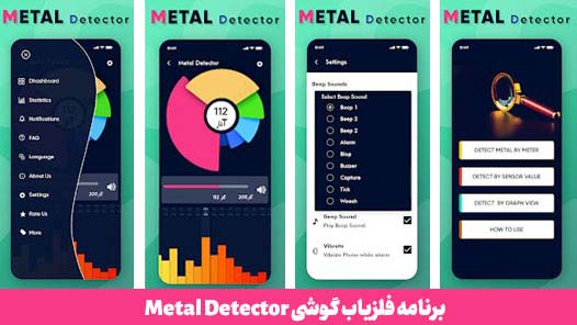 فلزیاب موبایل Smart Metal Detector